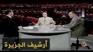 الاتجاه المعاكس-المعارضة العراقية بين بطش النظام والتبعية للخارج 1999/8/10