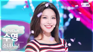 [안방1열 직캠4K] 소녀시대 수영 'FOREVER 1' (Girls' Generation SOOYOUNG FanCam) @SBS Inkigayo 220821