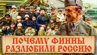 Как Финляндия расцвела благодаря Российской Империи и почему сегодня финны не помнят историю