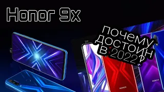 Honor 9X - универсальная лопата. Опыт эксплуатации в 2022 году!