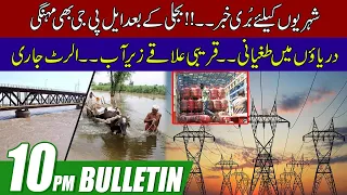 10pm News Bulletin | 27 July  2022 | City 41