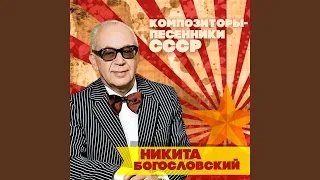 Солдатский вальс