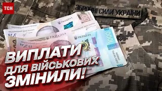 ❗ В Украине изменили правила выплат для военных! Кого лишили 30 тысяч гривен? | Олейник