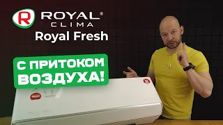 Недорогой кондиционер-бризер от Royal Clima! | Обзор кондицоинера Royal Fresh RCI-RF30HN