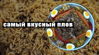 Дагестан. Вкусный Плов.