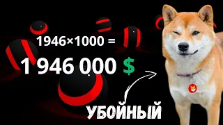 Бустер в Инвестициях: Куда Вложить 10$ 100$ 1000$ (Shiba inu)