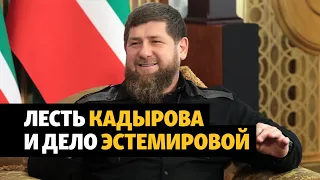 Годовщина Беслана, Кадыров льстит Лукашенко, новые извинения | ПОДКАСТ (№43)