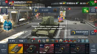 Забираю Y5 T-34!! Wot blitz