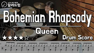 Bohemian Rhapsody - Queen DRUM COVER (보헤미아랩소디-퀸)