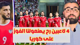 اربع لاعبين من المنتخب السوري امام كوريا الشمالية ….