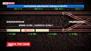 Машинист московского метро поехал по встречке