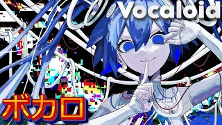 ボカロメドレー 45 | 知られざるボカロ曲を一緒に発見しましょう 【作業用BGM】