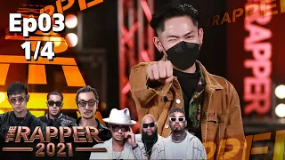 The Rapper 2021 | EP.3 | Audition | 20 ก.ย. 64 [1/4]