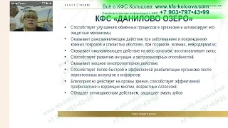 Каплина А В  20 02 2019 «КФС «ЛХАСА», «ДАНИЛОВО ОЗЕРО», «ПОТАЁННОЕ ОЗЕРО»  Ответы на вопросы»