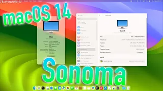 УСТАНОВИЛ MACOS 14 SONOMA! HACKINTOSH  - ALEXEY BORONENKOV | 4K