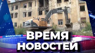 Новости Волгограда и области 25.05.2021 15-00