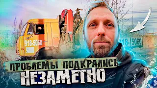 Проблемы подкрались незаметно!