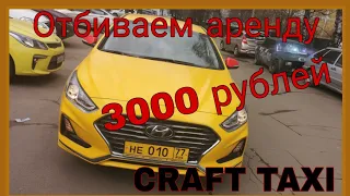 #Яндекстакси / Таксуем на Hyundai Sonata/ Золотой таксист / Золотое такси