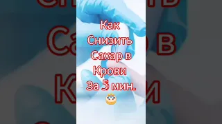 😱Диабет.#доктор #здоровье #медицина #врач #диабета