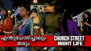 Church Street Night Life 🔥 | എന്ത് ചോദിച്ചാലും തരും | Bangalore | Red Hawk Rider