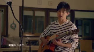 付辛博　這一刻，愛吧 (《這一刻, 愛吧2013 微電影》 主题曲) HD版MV