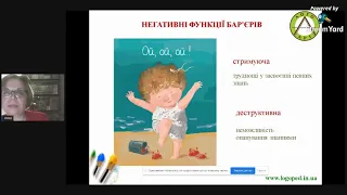 СУТО  Вебінар Юлії Рібцун  12 03 2020