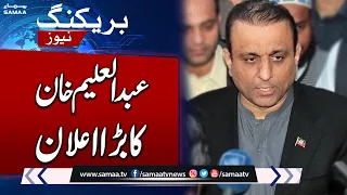 Breaking News: Federal Minister Abdul Aleem Khan's Big Announcement | Samaa TV