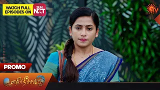 Ethirneechal - Promo | 02 January 2023   | Sun TV Serial | Tamil Serial