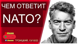 Чем ответят?