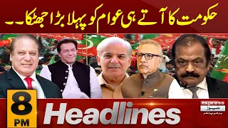 Imran Khan back in Action | News Headlines 8 PM | 14 Feb 2024 | Express News