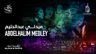 The Canadian Arabic Orchestra - Abdelhalim Medley - ميدلي عبدالحليم