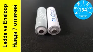 Тестирование аккумуляторов IKEA Ladda 1900mAh и Panasonic Eneloop 1900mAh. Найдите 7 отличий