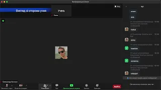 Налаштування параметрів ZOOM для комфортного проведення дистанційного уроку. Частина 1