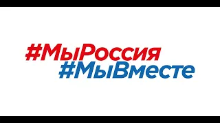 С Днем России!