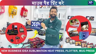 Mouse Pad Printing 5 in 1 Sublimation Machine || Xpress Printing || Shekhar rana || Printing machine