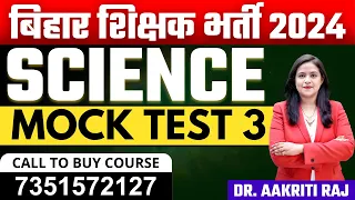 BPSC TRE 3.0 I BPSC TRE Science I Mock Test 3 I Dr. Aakriti Raj #bpsctre #bpsctre3 #bpsc