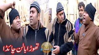 funny video by saddique tabasam & gergila | funny | prank | 2024