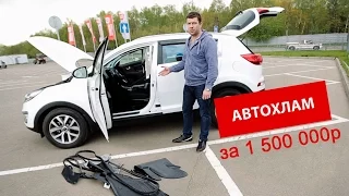 Конченый АВТОХЛАМ за 1 500 000р!!!