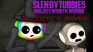 Обзор на Slendytubbies Project Rebirth Reborn | Это что-то необычное!