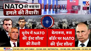 Full & Final Russia Ukraine War : NATO कर रहा न्यूक्लियर जंग की तैयारी! | Putin | Zelensky | NATO