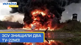 🔥Українські дрони знищили два Ту-22М3