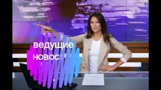 Ведущие новостей во время рекламы