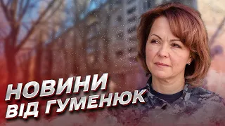 ❗ Путін готує новий ракетний удар по Україні! Гарячі новини від Гуменюк на 2 лютого