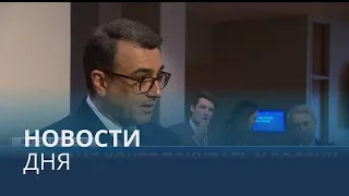 Новости дня | 13 июль — дневной выпуск