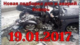 Новая подборка дтп и аварий январь 19.01.2017