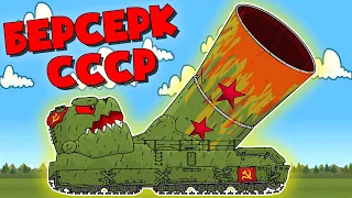 Побоище Армии СССР против Армии Левиафана - Мультики про танки