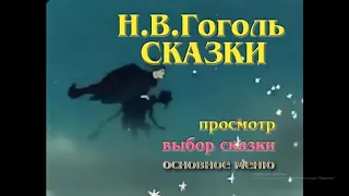 DVD - меню : Лучшие отечественные мультфильмы. Ст.2