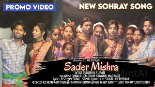 SADER MISHRA | NEW SANTALI SOHARAI PROMO VIDEO 2023  | DHUDI DHARTI OPERA | SUNDARI & RUPAN | SONALI