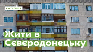 Жити в Сєвєродонецьку  • Ukraïner