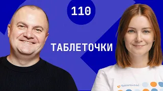 МИЛЛИОНЫ РАДИ ЖИЗНИ ДЕТЕЙ. Ольга Кудиненко | Фонд Таблеточки | Большая рыба #110